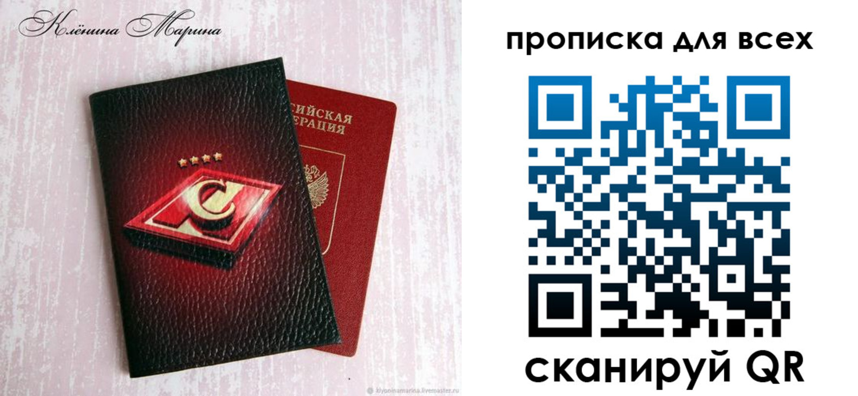 временная регистрация 2025 в Красном Куте