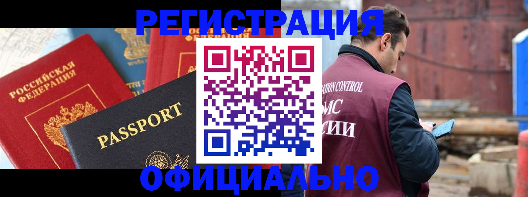 прописка для кредита в Красном Куте