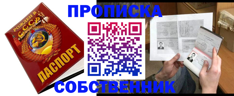временная регистрация в Красном Куте