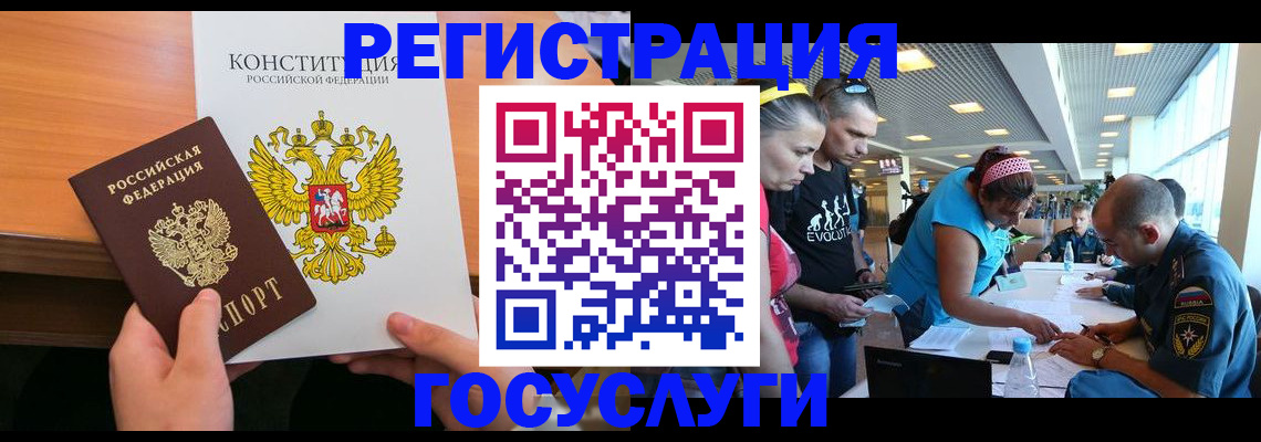 временная регистрация в Красном Куте
