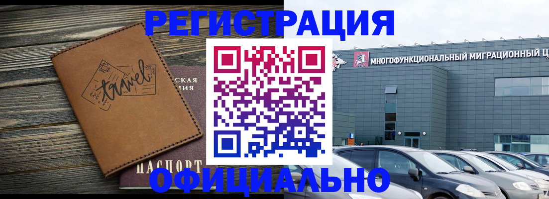 прописка для военкомата в Красном Куте